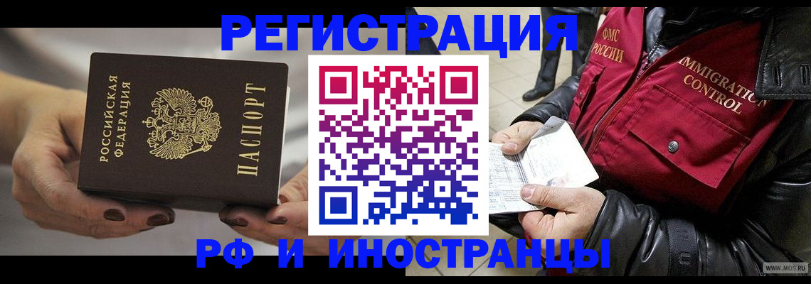 прописка гарантия в Рославле