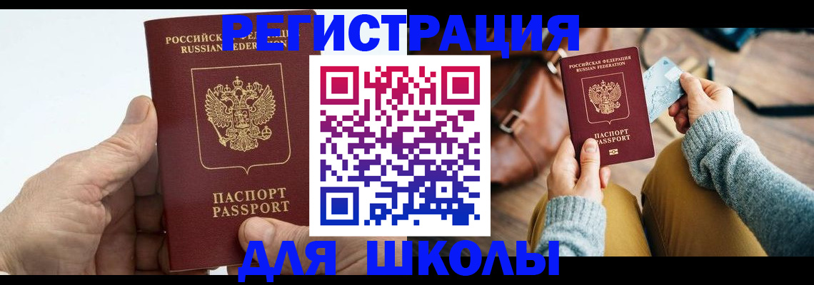 найти адрес прописки в Рославле