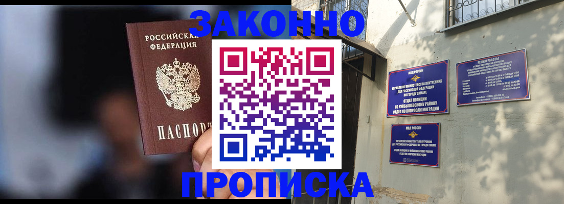 прописка паспорт в Рославле